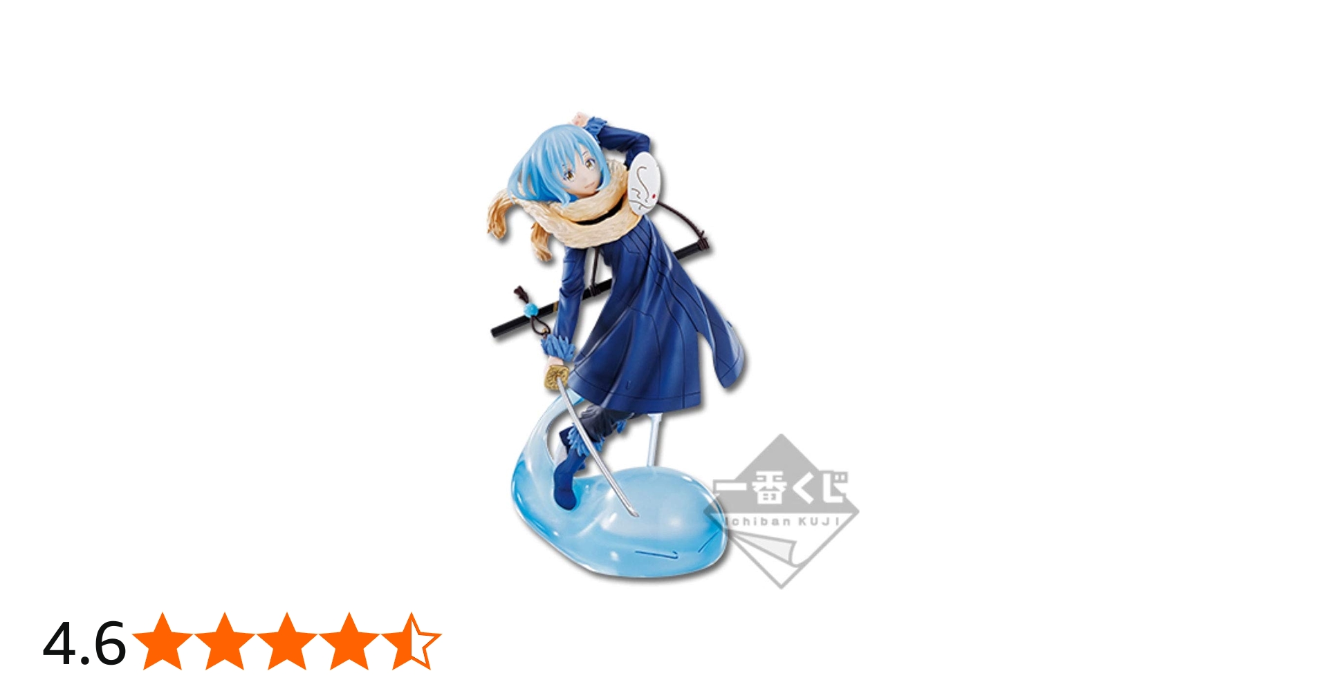 Amazon | 一番くじ 転生したらスライムだった件 ～スライム生活