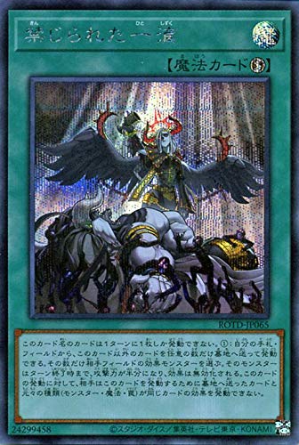 Amazon.co.jp: 遊戯王カード 禁じられた一滴(シークレットレア) ライズ