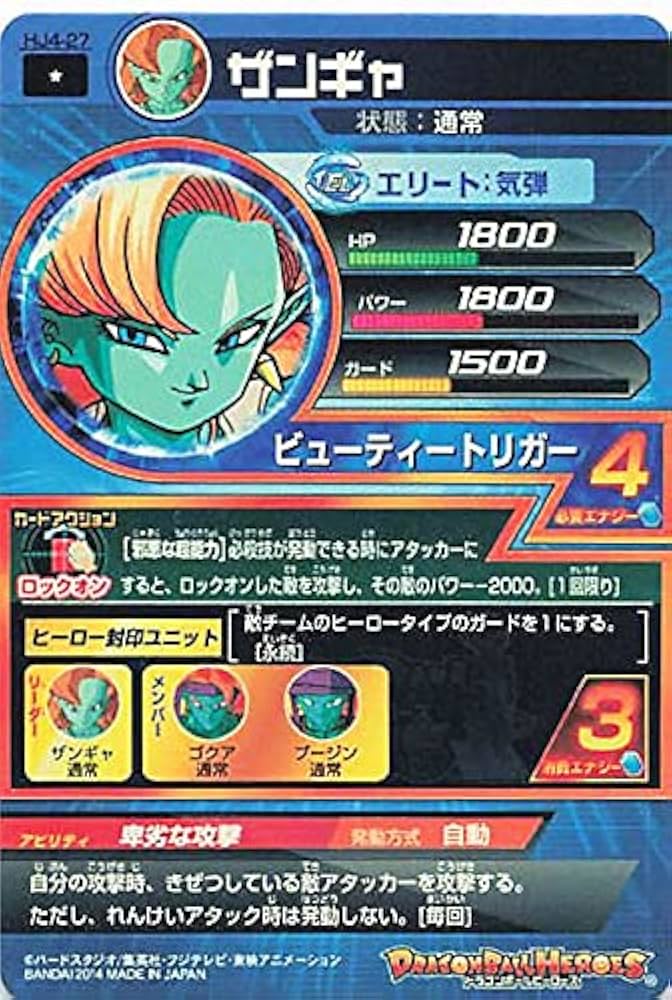 Amazon.co.jp: ドラゴンボールカード ドラゴンボールヒーローズ