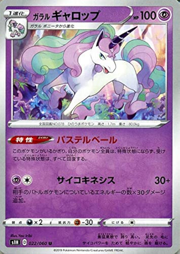 Amazon.co.jp: ポケモンカードゲーム剣盾 s1H シールド ガラル