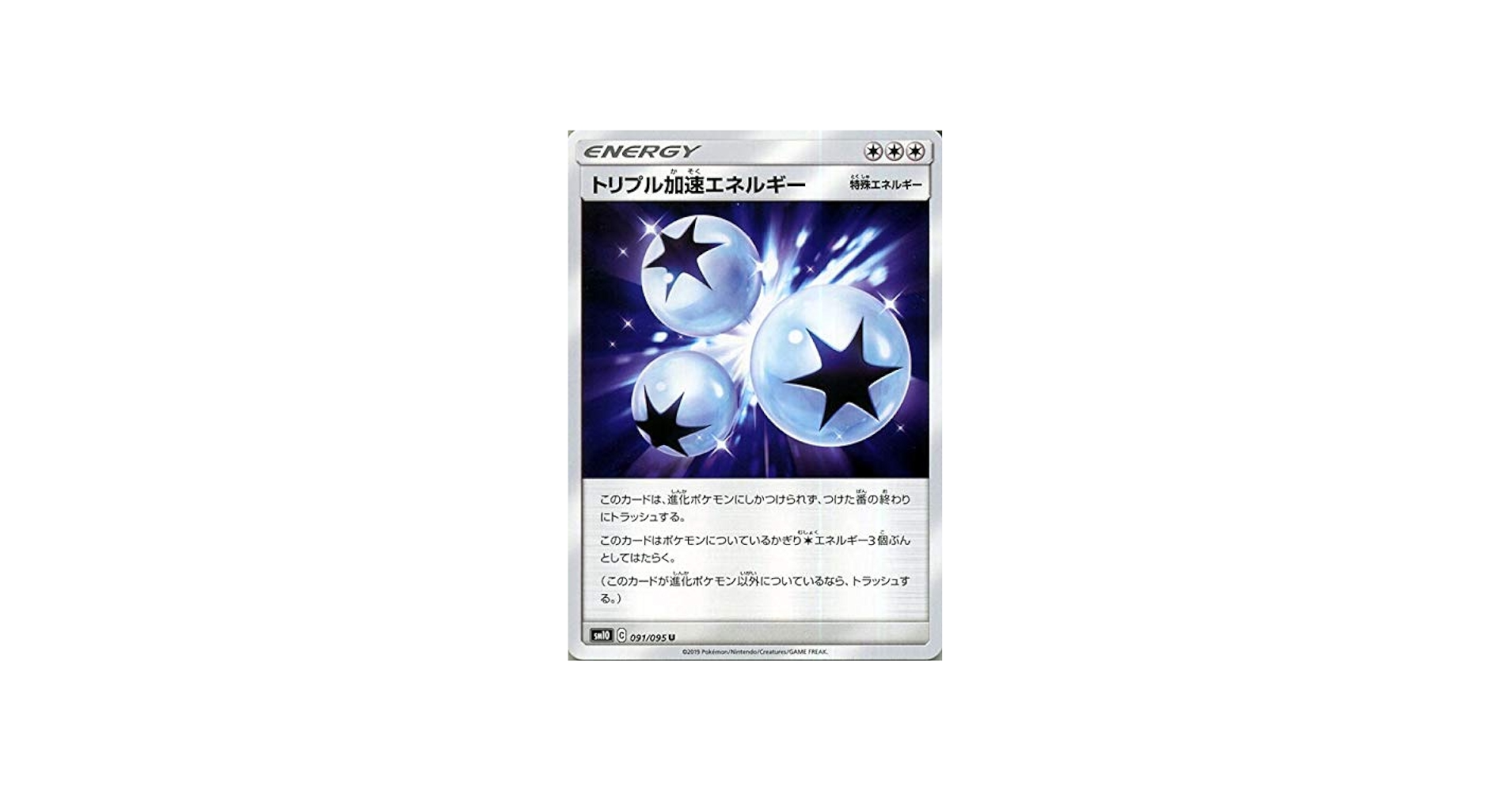 Amazon.co.jp: ポケモンカードゲーム SM10 ダブルブレイズ トリプル