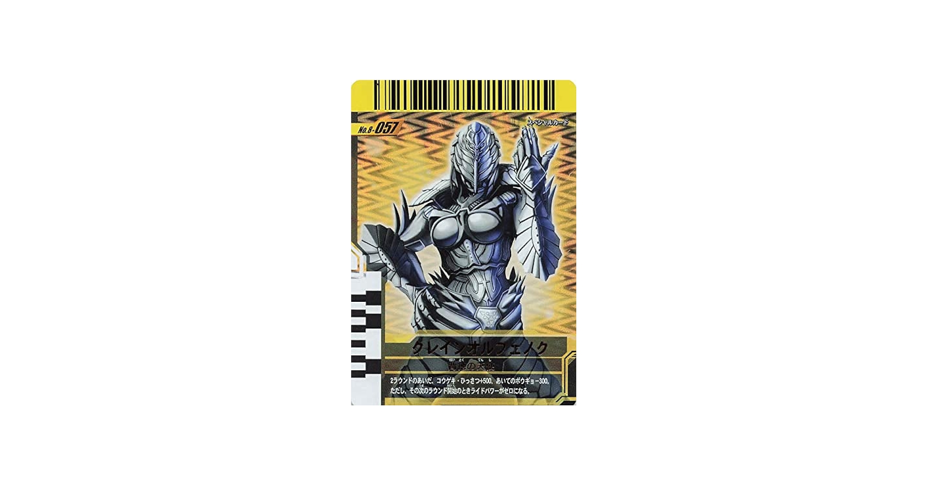 Amazon.co.jp: 仮面ライダーバトル ガンバライド クレインオルフェノク