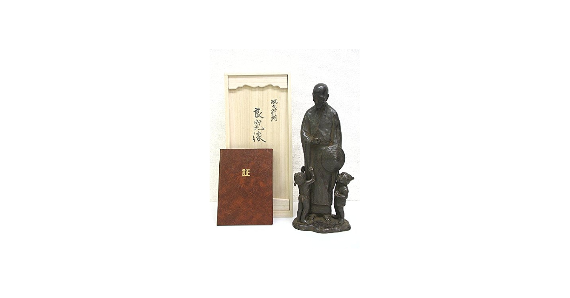 Amazon.co.jp: 高山憲男『良寛像』ブロンズ像 銅像 彫像 彫刻 お坊さん