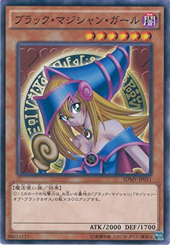 トレーディングカード ブラックマジシャンガール 遊戯王」の人気商品