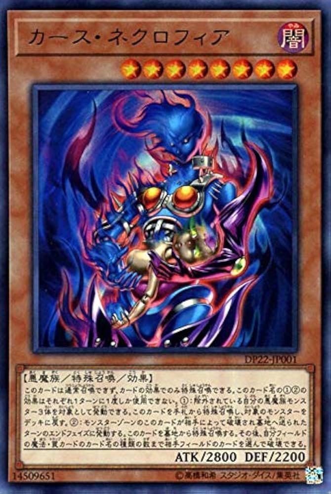 Amazon.co.jp: 遊戯王 レジェンドデュエリスト編5 カース