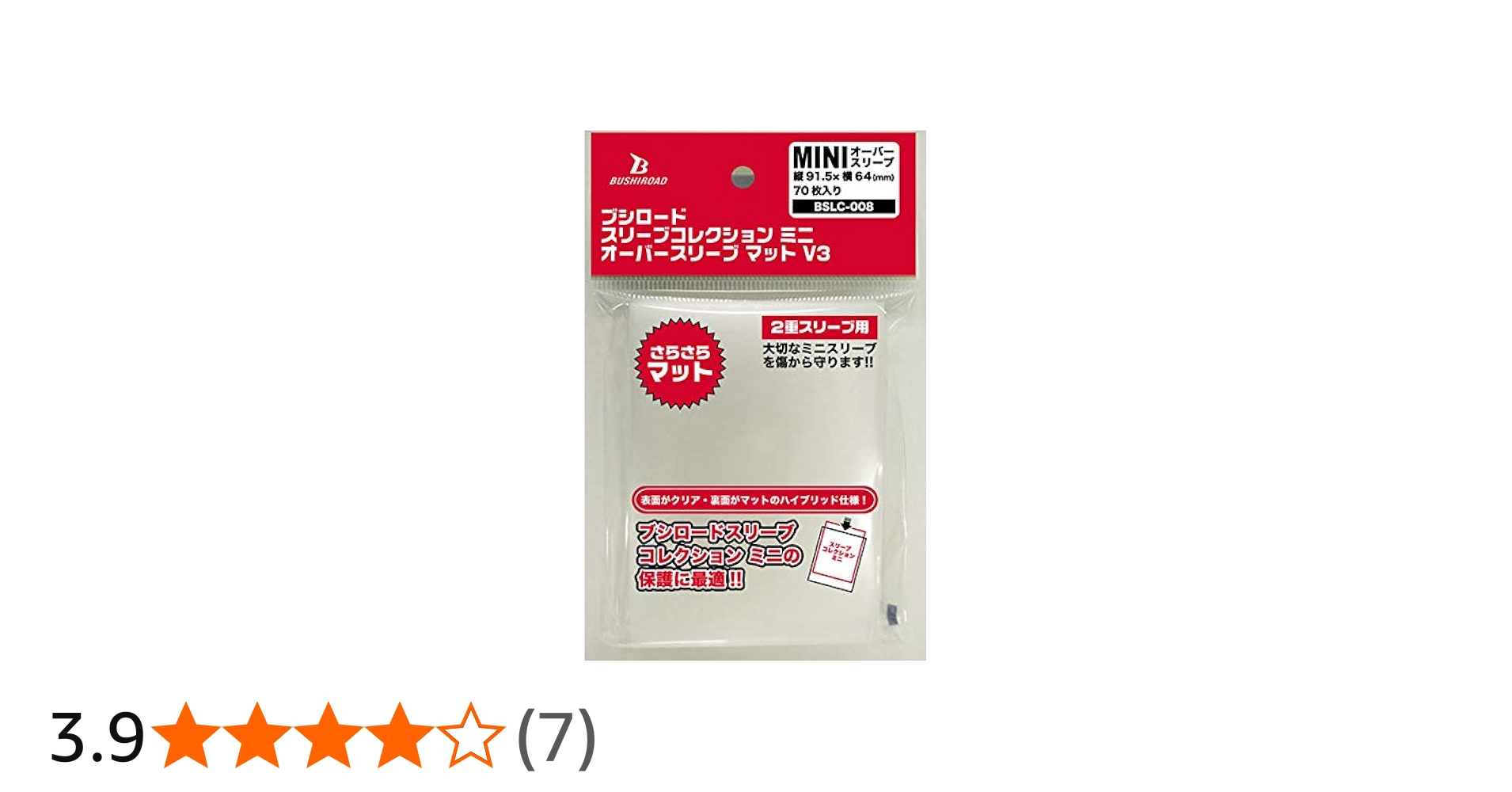 Amazon.co.jp: ブシロードスリーブコレクション ミニ オーバースリーブ