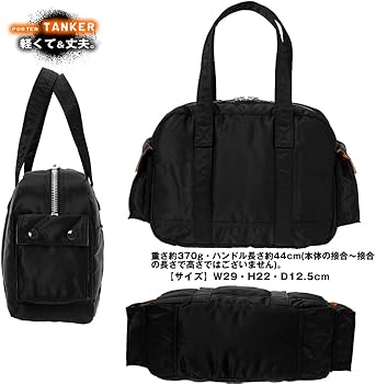 Amazon | [ポーター] タンカー ミニボストン ミニバッグ カートバッグ
