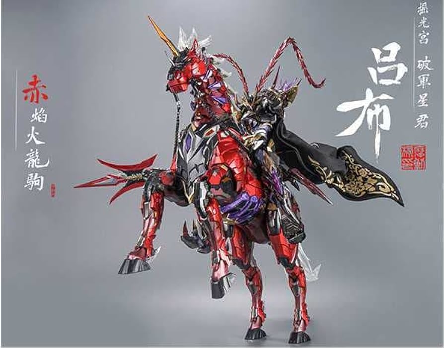 Amazon.co.jp: 摩動核 motor nuclear MNQ-05X 呂布＆赤炎火龍駒 セット