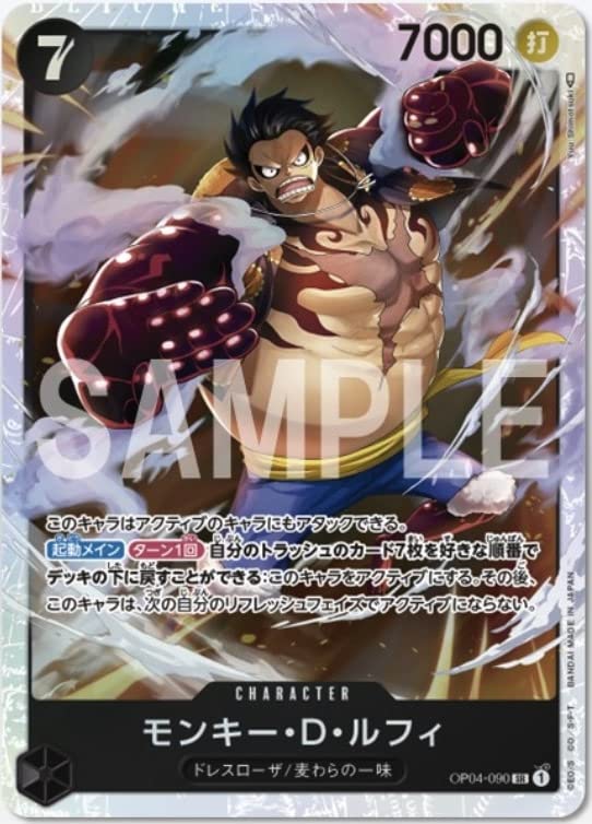 Amazon.co.jp: ワンピースカードゲーム OP04-090 モンキー・D・ルフィ