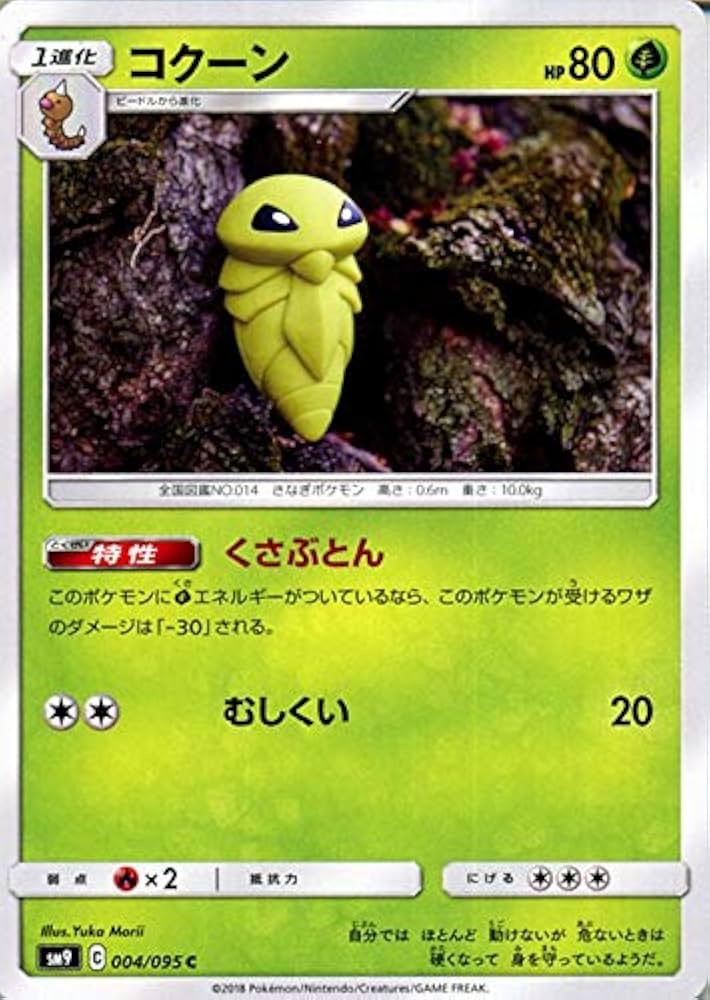 Amazon.co.jp: ポケモンカードゲーム SM9 拡張パック タッグボルト