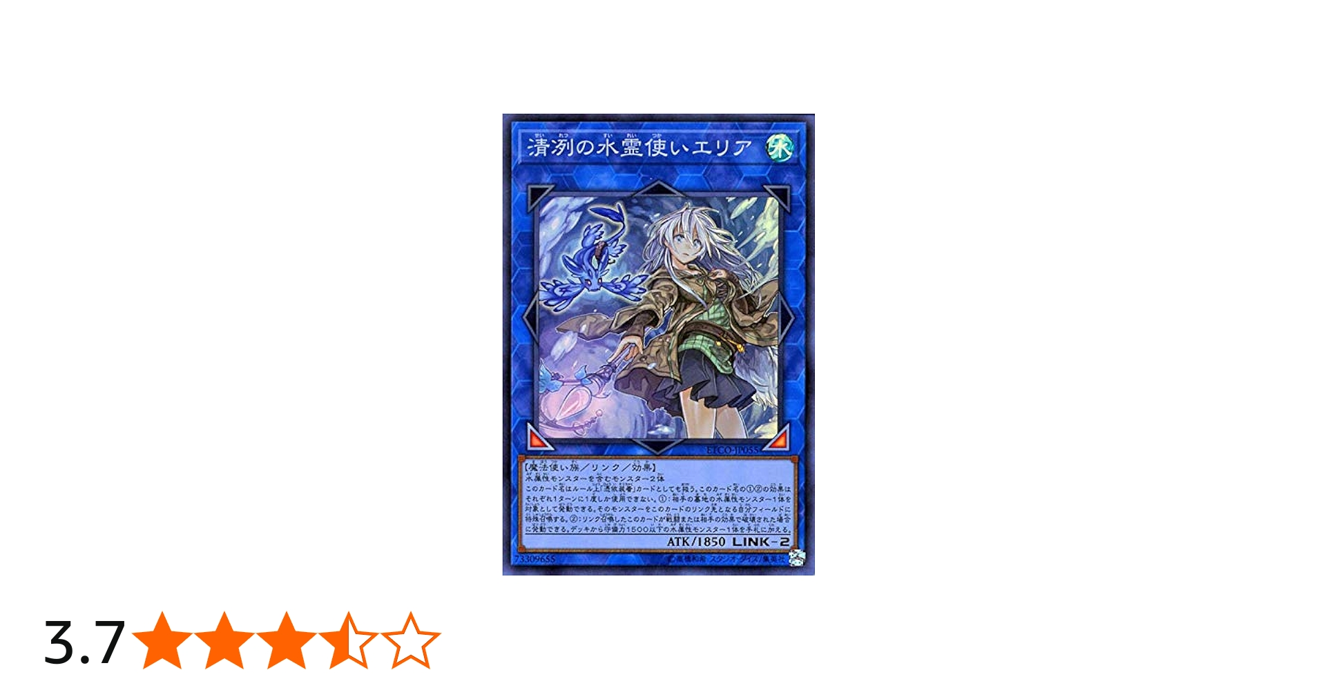 Amazon.co.jp: 遊戯王カード 清冽の水霊使いエリア(スーパーレア