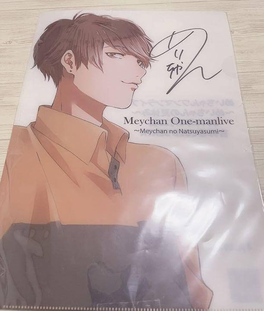 Amazon.co.jp: めいちゃん サイン入りクリアファイル : おもちゃ