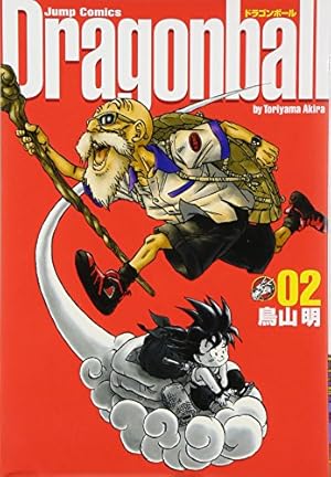 DRAGON BALL 完全版 8 (ジャンプコミックス) | 鳥山 明 |本 | 通販