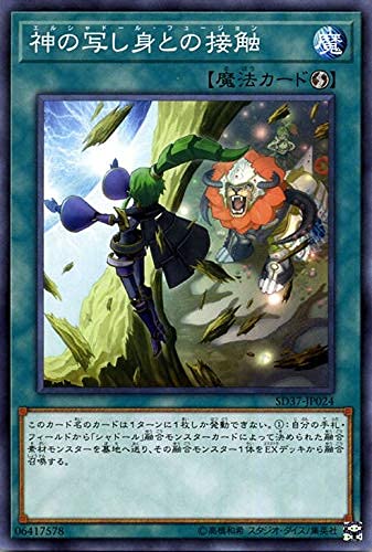 Amazon.co.jp: 遊戯王カード 神の写し身との接触(ノーマル) リバース