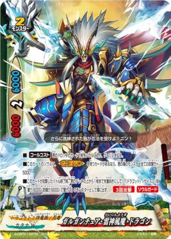 Amazon.co.jp: バディファイト S-CBT01/0072 ガルガンチュア・雷神風魔