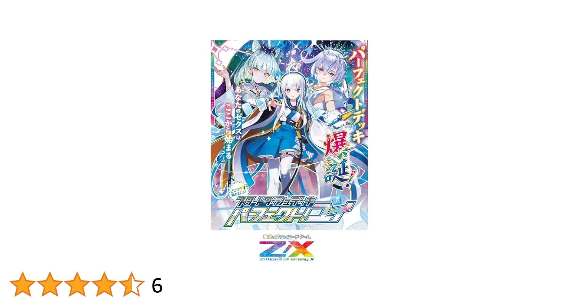 パーフェクトペテンシー 三枚 パーフェクトペテンシー 3枚