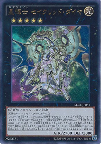 Amazon.co.jp: 遊戯王 SECE-JP051-UR 《星輝士セイクリッド・ダイヤ
