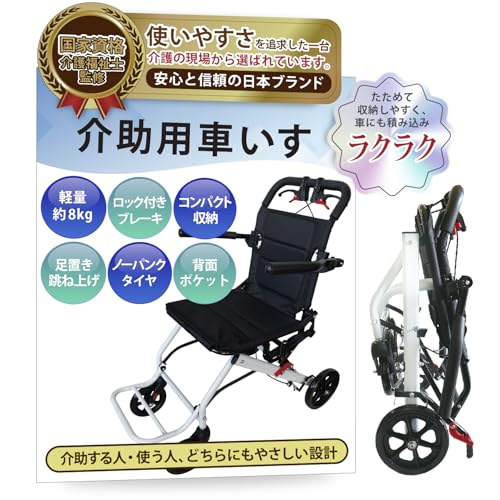 車椅子 介助 ベルト付き」の人気商品一覧 | 安い商品を通販サイトから