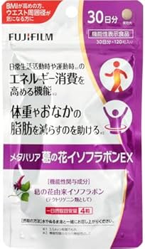 Amazon | 富士フィルム メタバリア葛の花イソフラボンEX 120粒 | 富士