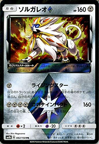 Amazon.co.jp | ポケモンカードゲーム SM8b ハイクラスパック GX