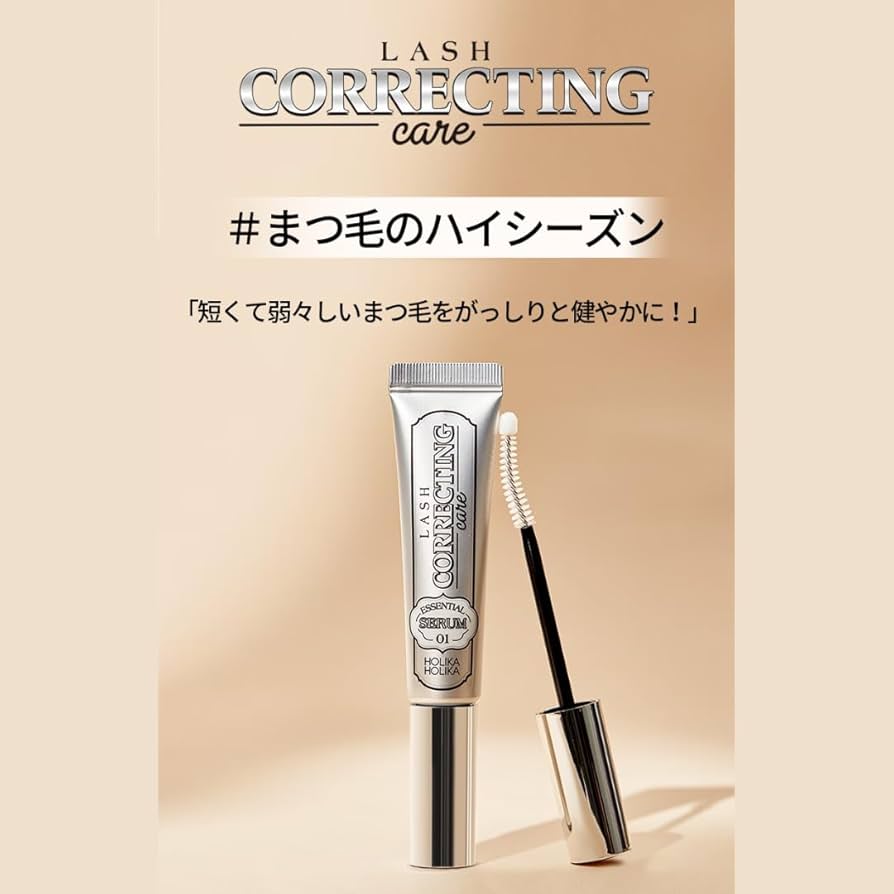 Amazon.co.jp: 【HOLIKA HOLIKA】ラッシュコレクティングケア