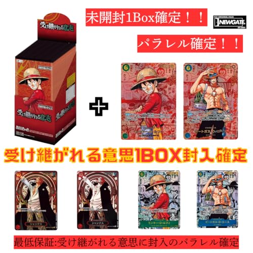 ワンピース『受け継がれる意志』封入率と当たりカード一覧！レアリティ