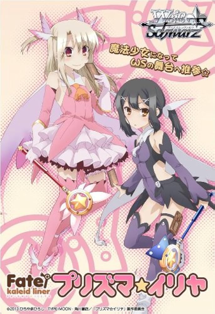 Amazon.co.jp: ヴァイスシュヴァルツ エクストラブースター Fate