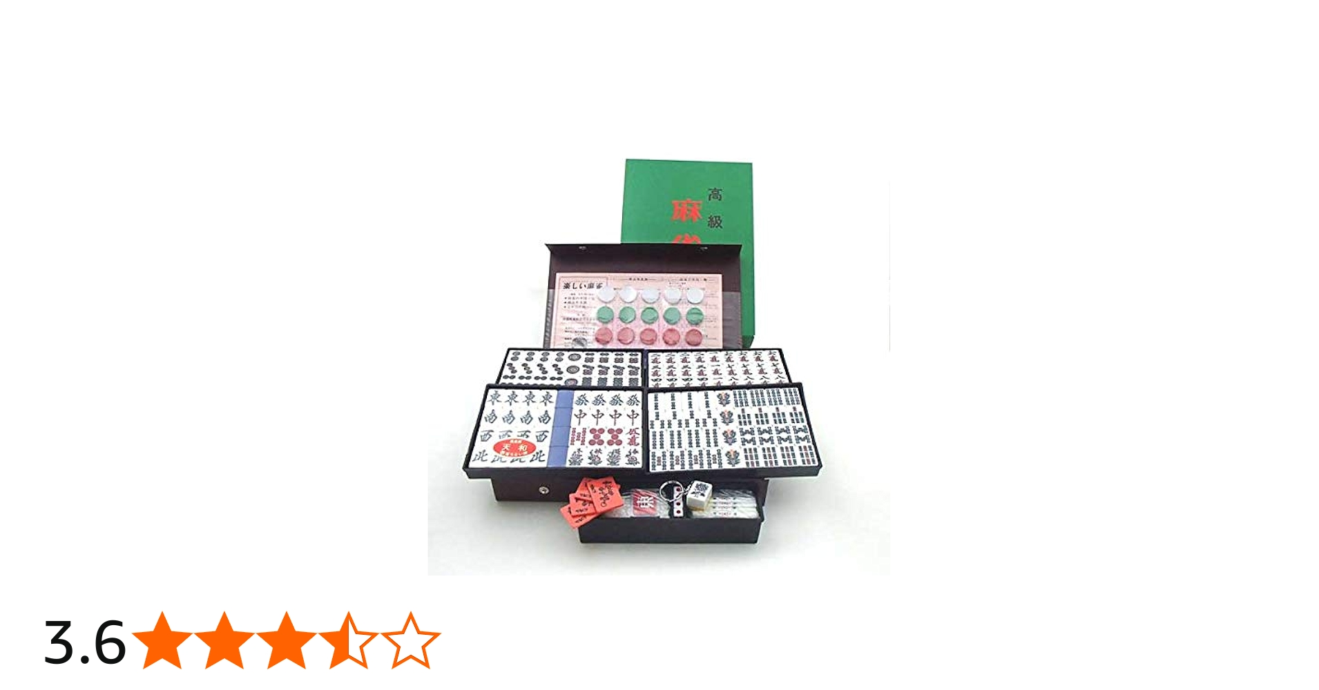 Amazon | 手打ち国産麻雀牌 くずれにくいアール牌 天和 青（白点棒付