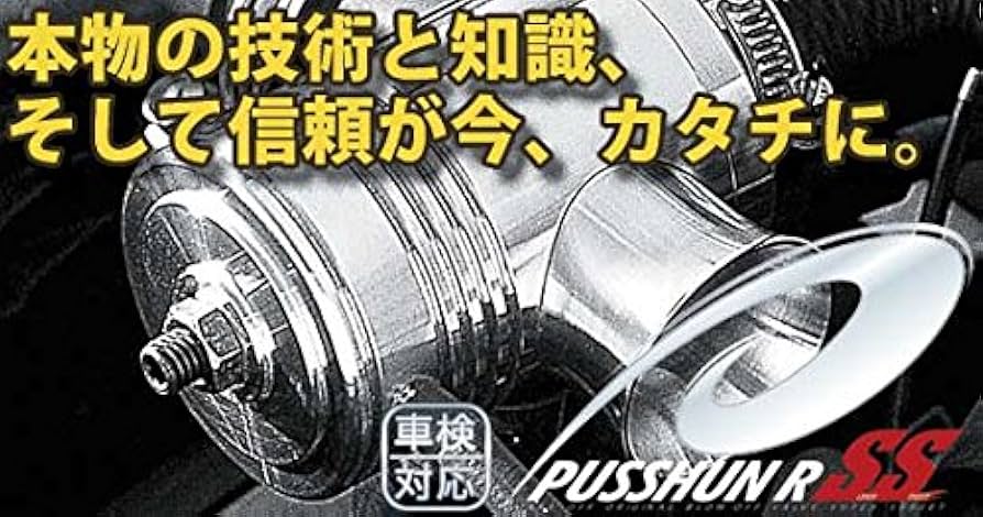 Amazon | ワゴンR MH34S プッシュンR SS - | ブローオフバルブ | 車