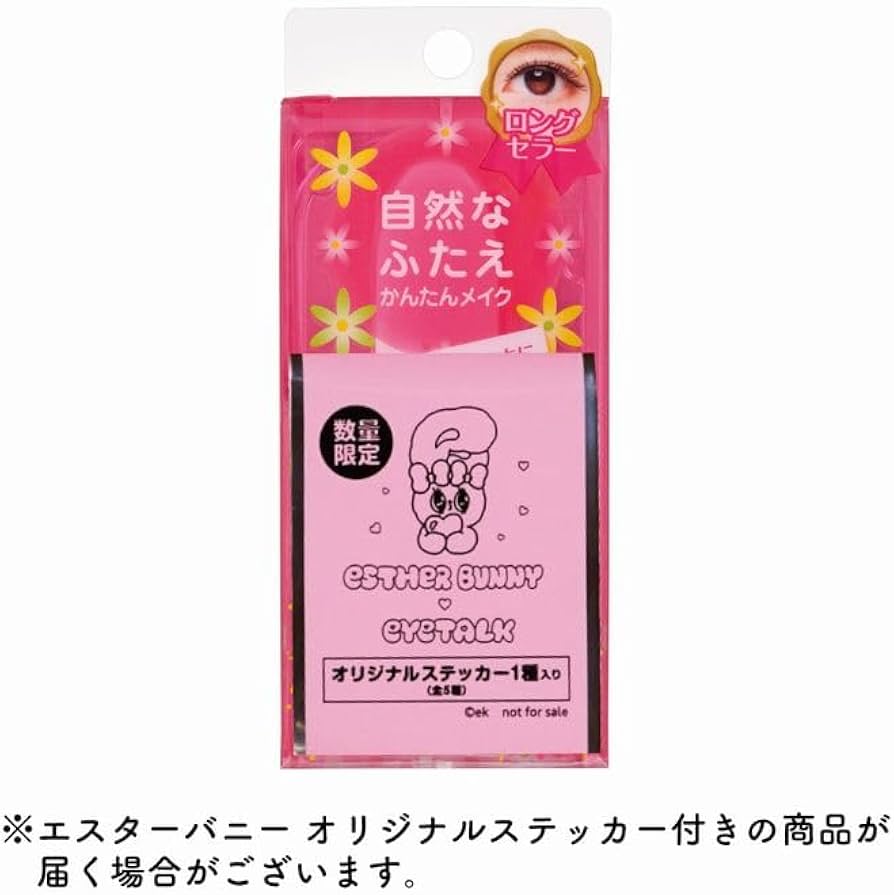 Amazon.co.jp: コージー アイトーク ふたえまぶた用化粧品 二重のり