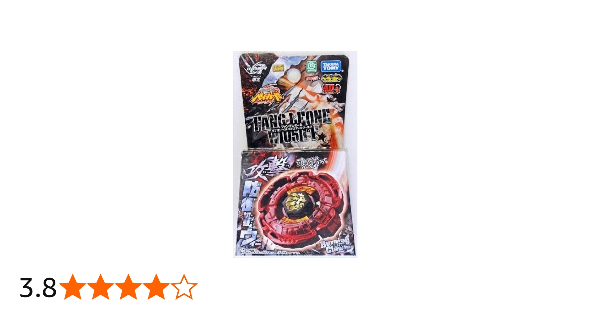 Amazon.co.jp: 【WBBA限定】ファングレオーネW105R2F【メタルファイト