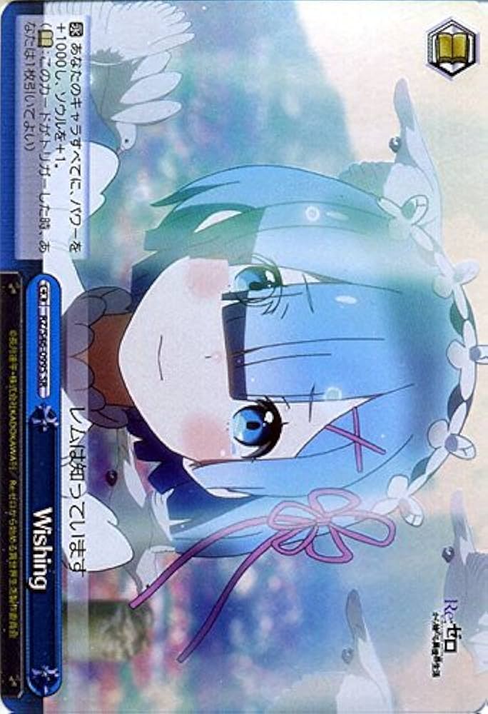 Amazon.co.jp: ヴァイスシュヴァルツ Wishing スペシャルレア RZ/S46