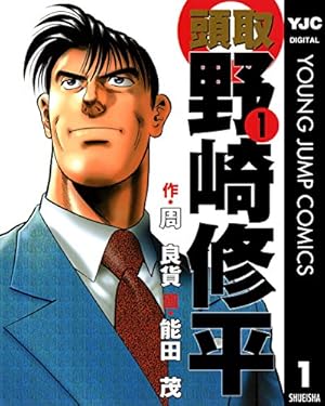 Amazon.co.jp: 美味しんぼ（109） (ビッグコミックス) eBook : 雁屋