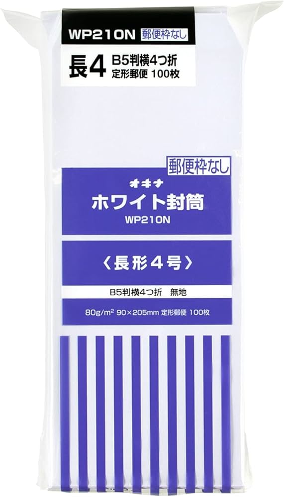 Amazon | オキナ ホワイト封筒80 長4 郵便枠無 WP210N 100枚入