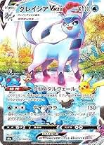 Amazon.co.jp: グレイシアvmax