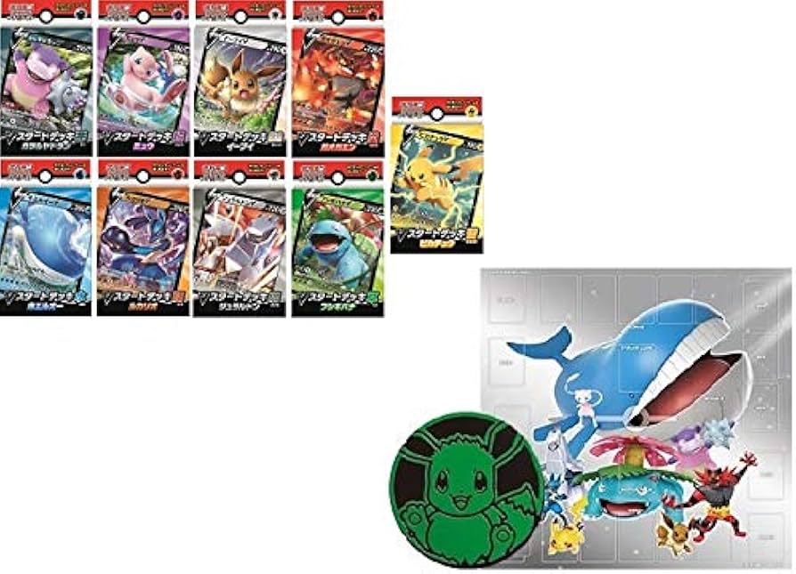 Amazon | ポケモンカードゲーム ソード＆シールド Vスタートデッキ 全9