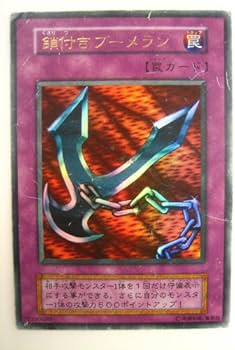 Amazon.co.jp: 遊戯王OCG 鎖付き ブーメラン ウルトラレア 特典カード