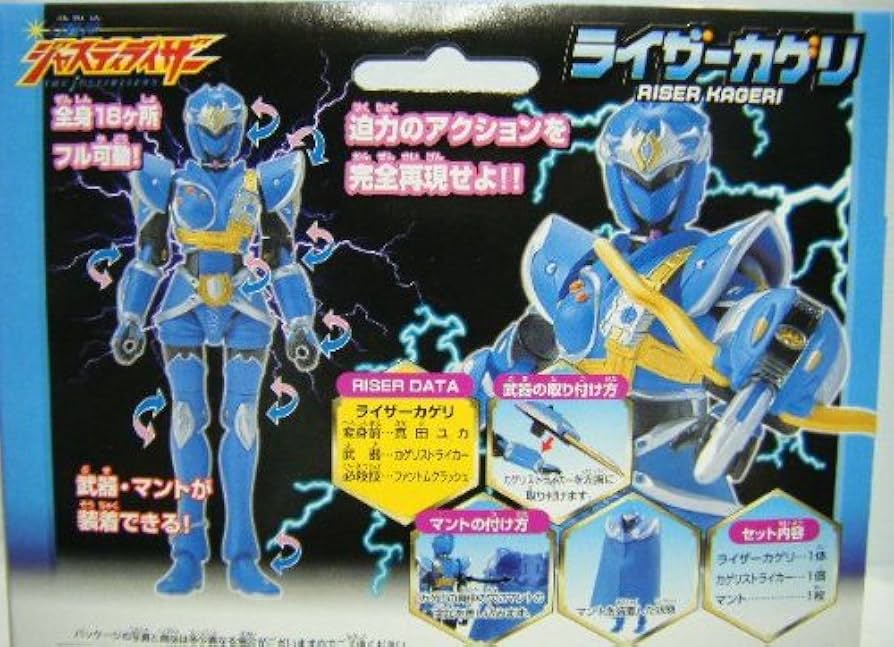 Amazon.co.jp: 幻星神ジャスティライザー ライザーカゲリ(超星神