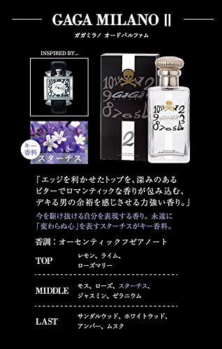 Amazon | ガガミラノ ガガミラノ オードパルファム II50ml | ガガ