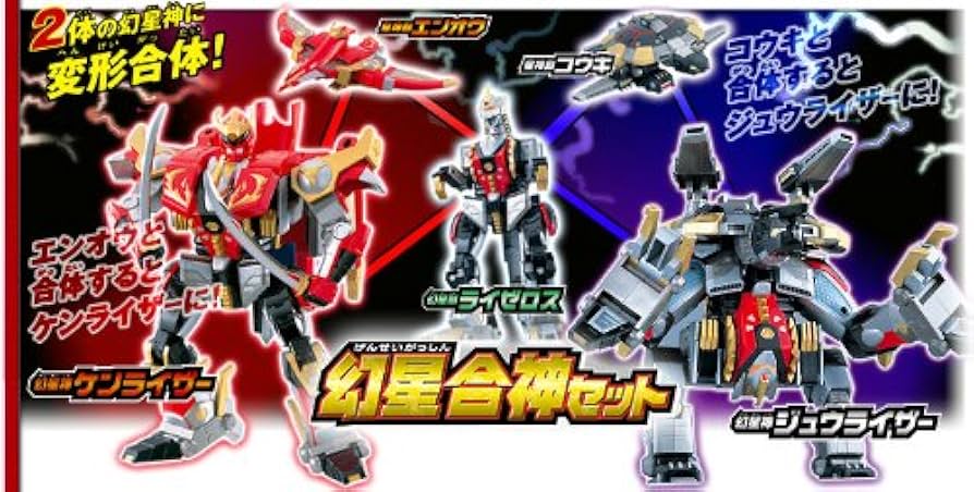 Amazon.co.jp: 幻星神ジャスティライザー 超星神シリーズR03 幻星合神
