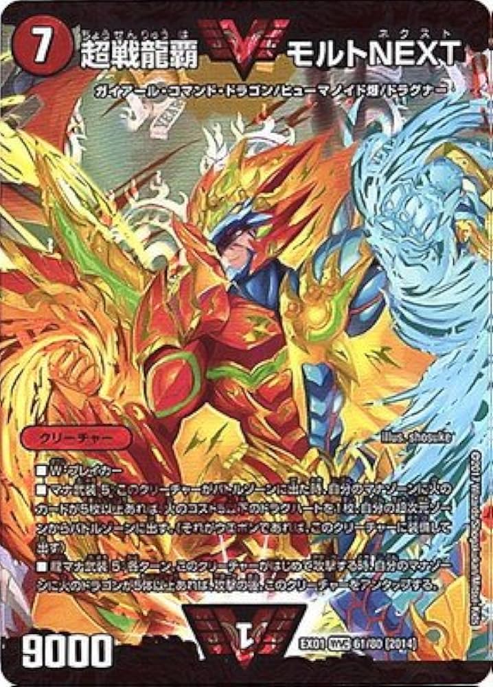 Amazon.co.jp: デュエルマスターズDMEX-01/ゴールデン・ベスト/DMEX-01