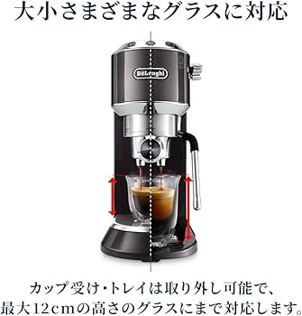 Amazon | De'Longhi (デロンギ) エスプレッソメーカー デディカ アルテ