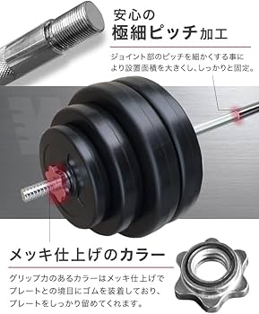 Amazon | YouTen(ユーテン) バーベルセット 40kg【分割式シャフト
