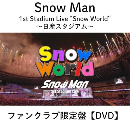 最安ショップ比較】 《ファンクラブ限定盤(DVD)》 Snow Man 1st