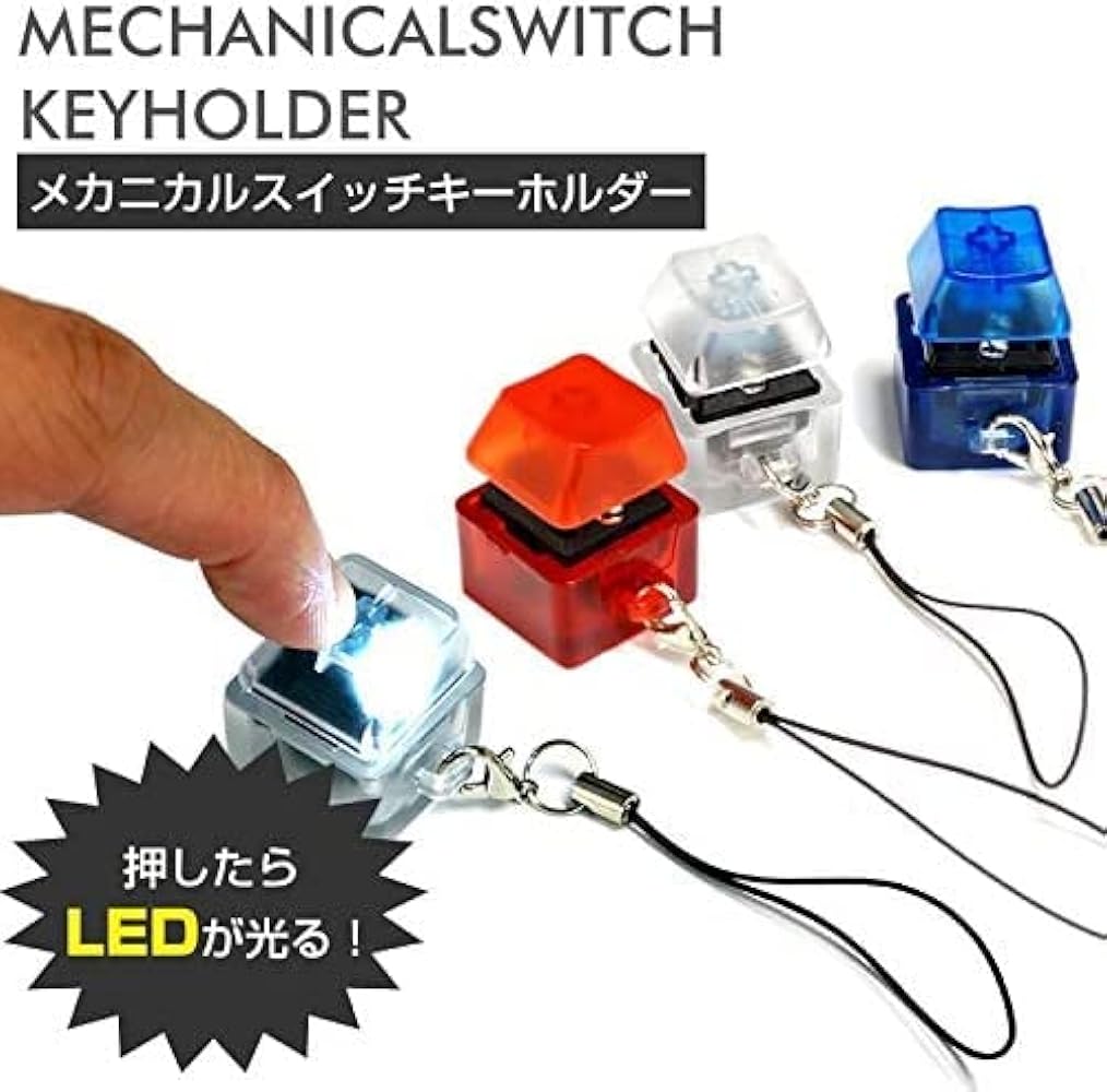 Amazon.co.jp: メカニカル スイッチ キーボード キーホルダー LED
