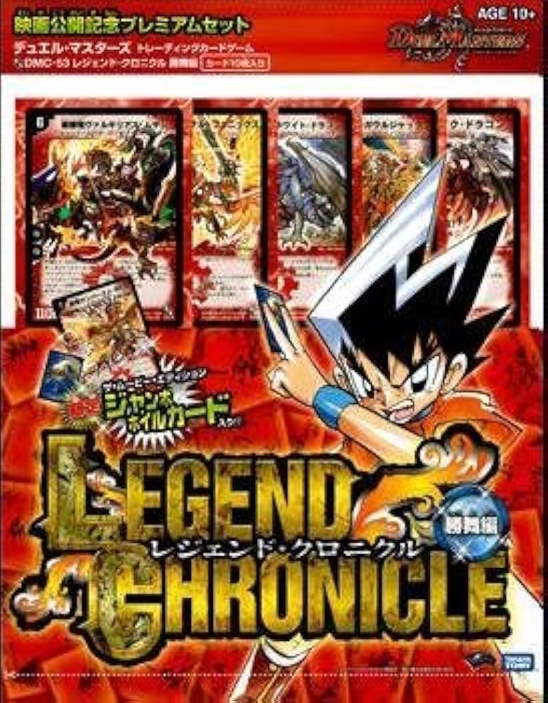 Amazon.co.jp: DMC53-10 ボルメテウス・ホワイト・ドラゴン《デュエル