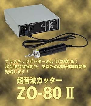 Amazon | エコーテック（EchoTech) ホビー用超音波カッターZO-80II 黒