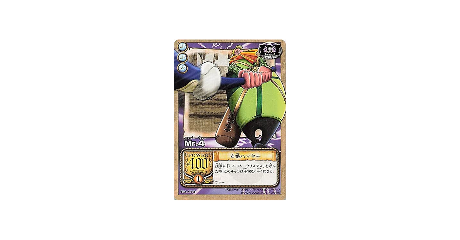 Amazon.co.jp: カードダス ハイパーバトル ワンピース From TV