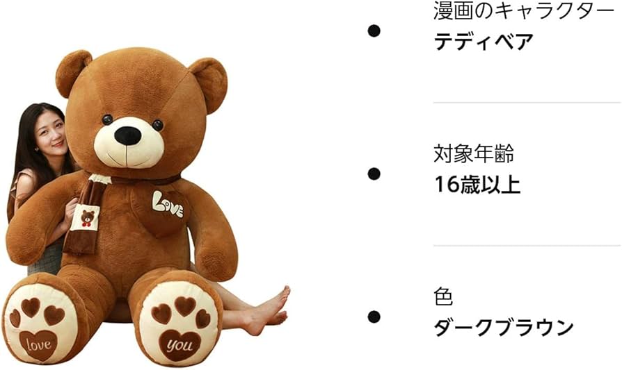 Amazon.co.jp: Kwueiitラブテディベアぬいぐるみラブマフラーハグハグ