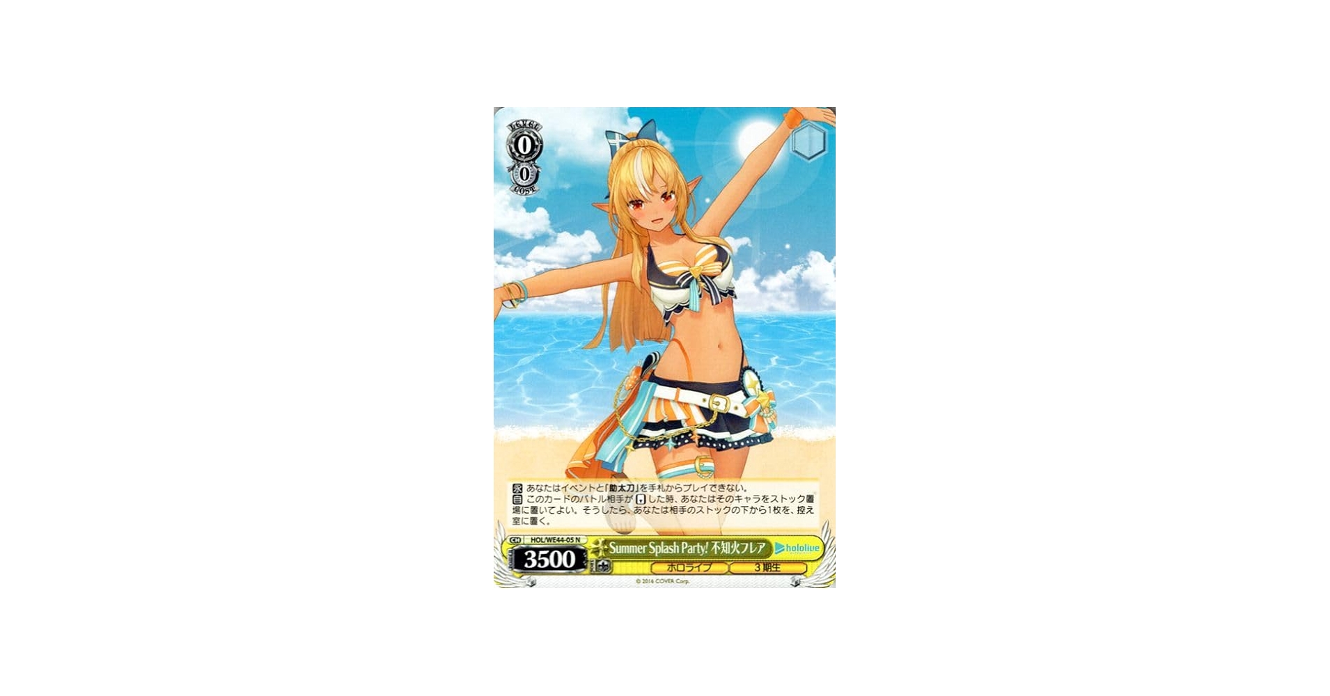 Amazon.co.jp: ヴァイスシュヴァルツ プロダクション Summer
